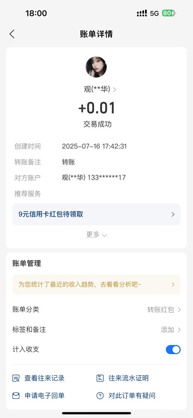 我超了真  打着游戏呢 这笔发了一分钱 zfb有消息提示 我连...24 / 作者:呆囧木木 / 