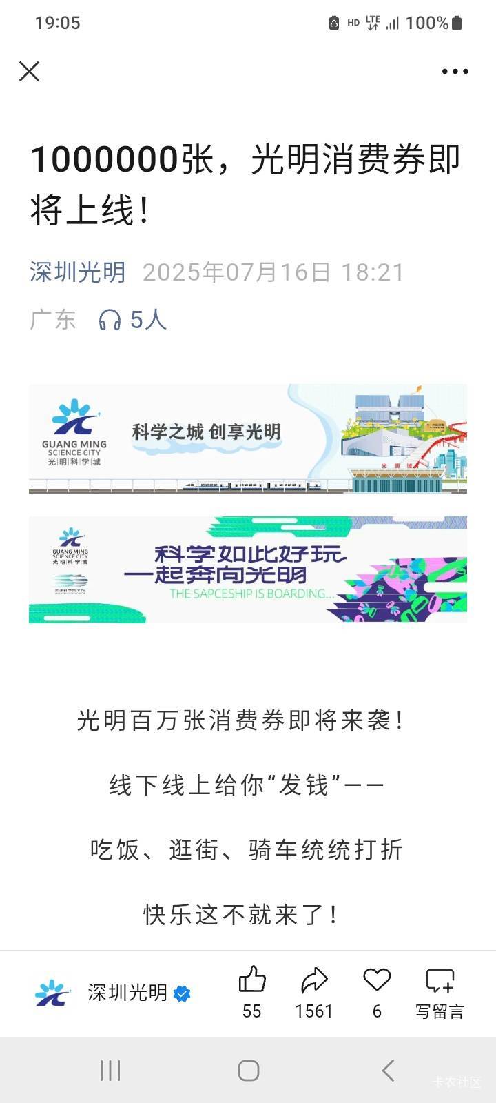一百万张光明顶消费券支持淘宝闪购。18号开抢




38 / 作者:北海控股 / 