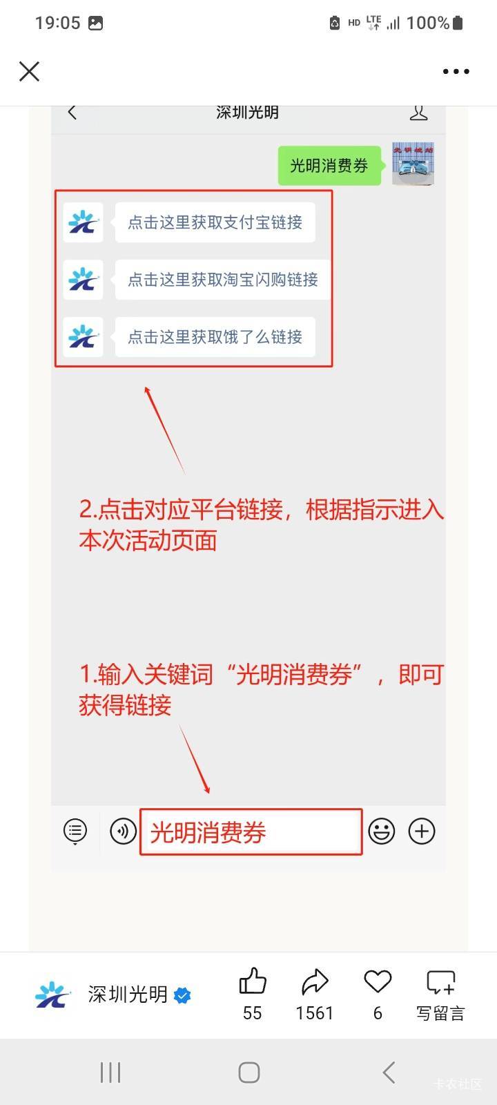 一百万张光明顶消费券支持淘宝闪购。18号开抢




62 / 作者:北海控股 / 