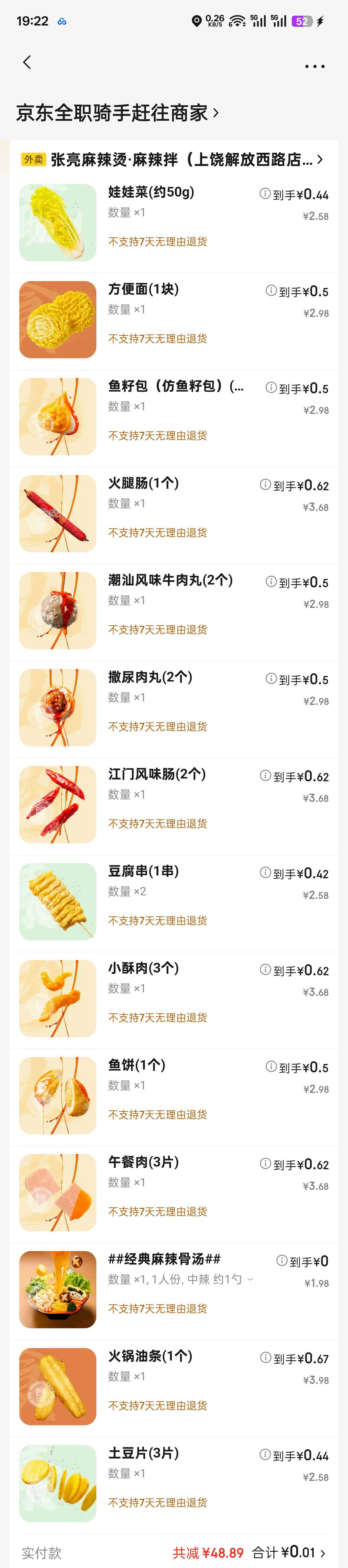 这么便宜 商家不会加料吧 

44 / 作者:Zrn章若楠 / 