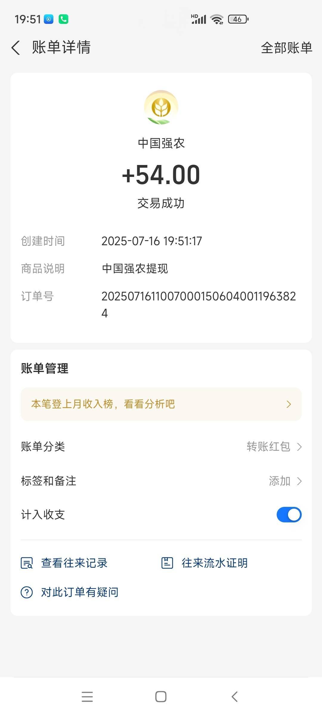 昨天12点半提滴已到

59 / 作者:ym08 / 