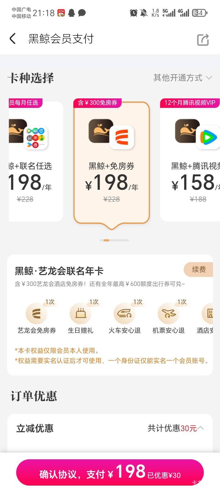 同程黑鲸年卡要过期了怎么办，现在鱼上买的领不了生日啊，怎么办
52 / 作者:陆羽 / 