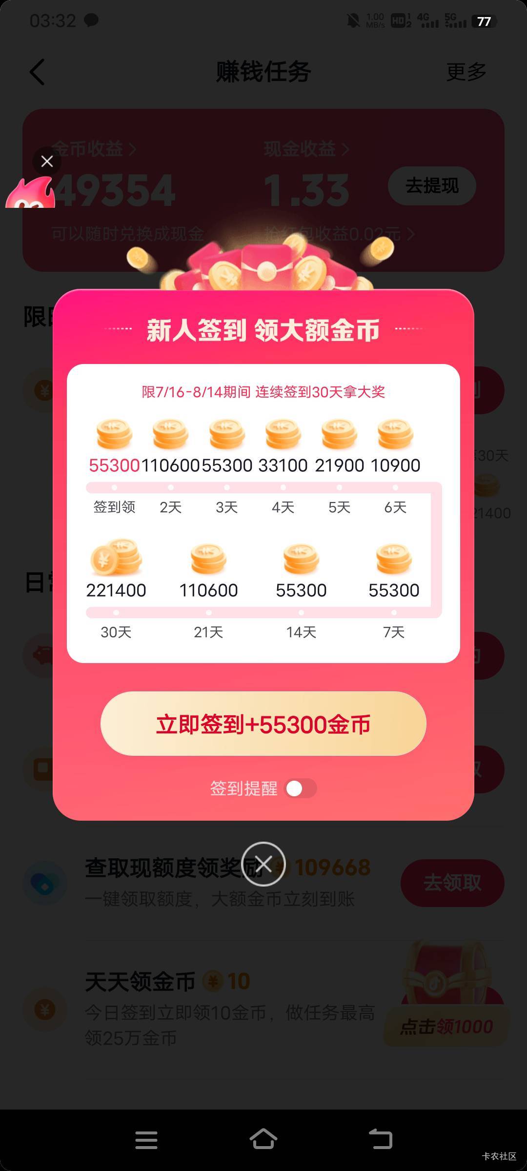 不容易挺了四天变这些

67 / 作者:RyDj / 