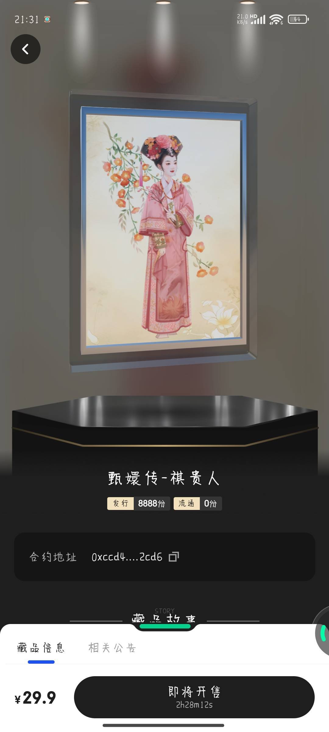那里有科技可以上   是先给钱上还是抢到收钱？

82 / 作者:晚饭没得吃 / 