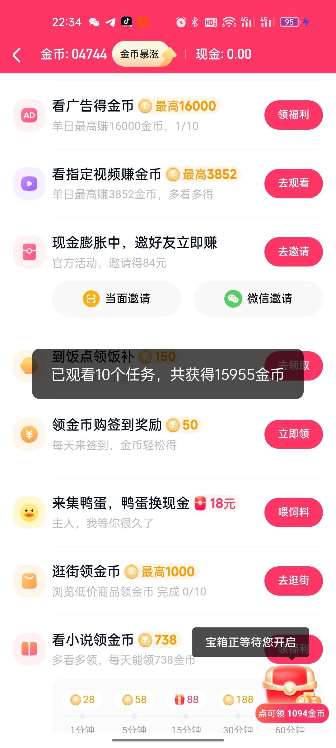 ks极速版怎么变成20秒2500金币啊，就一个号是20秒的，其他都是30秒1600的，碰到直播直24 / 作者:一纸时光 / 