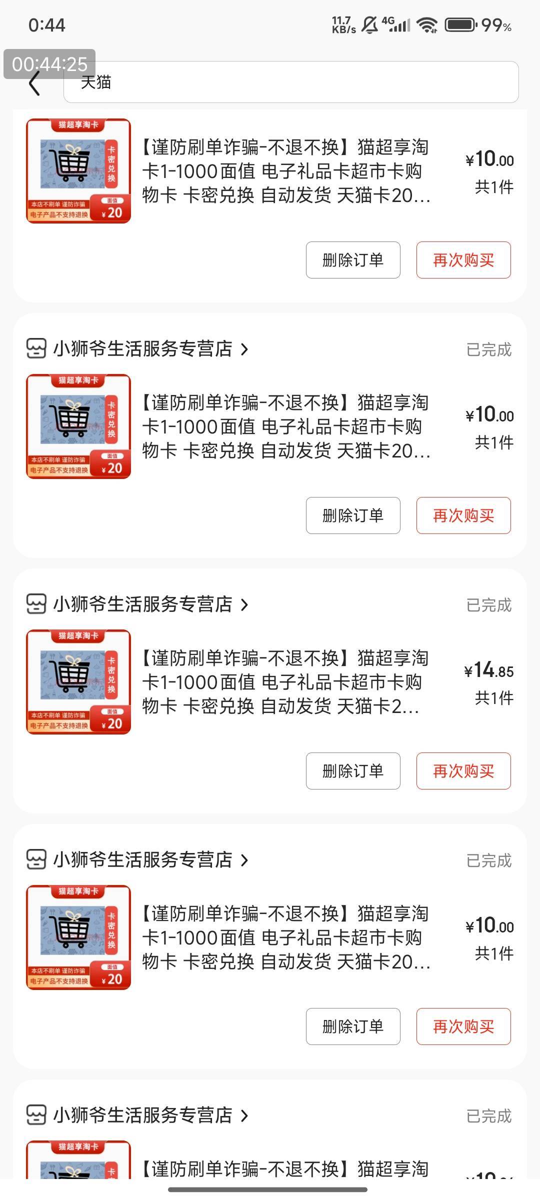 热是有点热，京东先破百，价格不是很好！还有几千豆子，留着后来再买吧！！！开空调，89 / 作者:快马逐光 / 