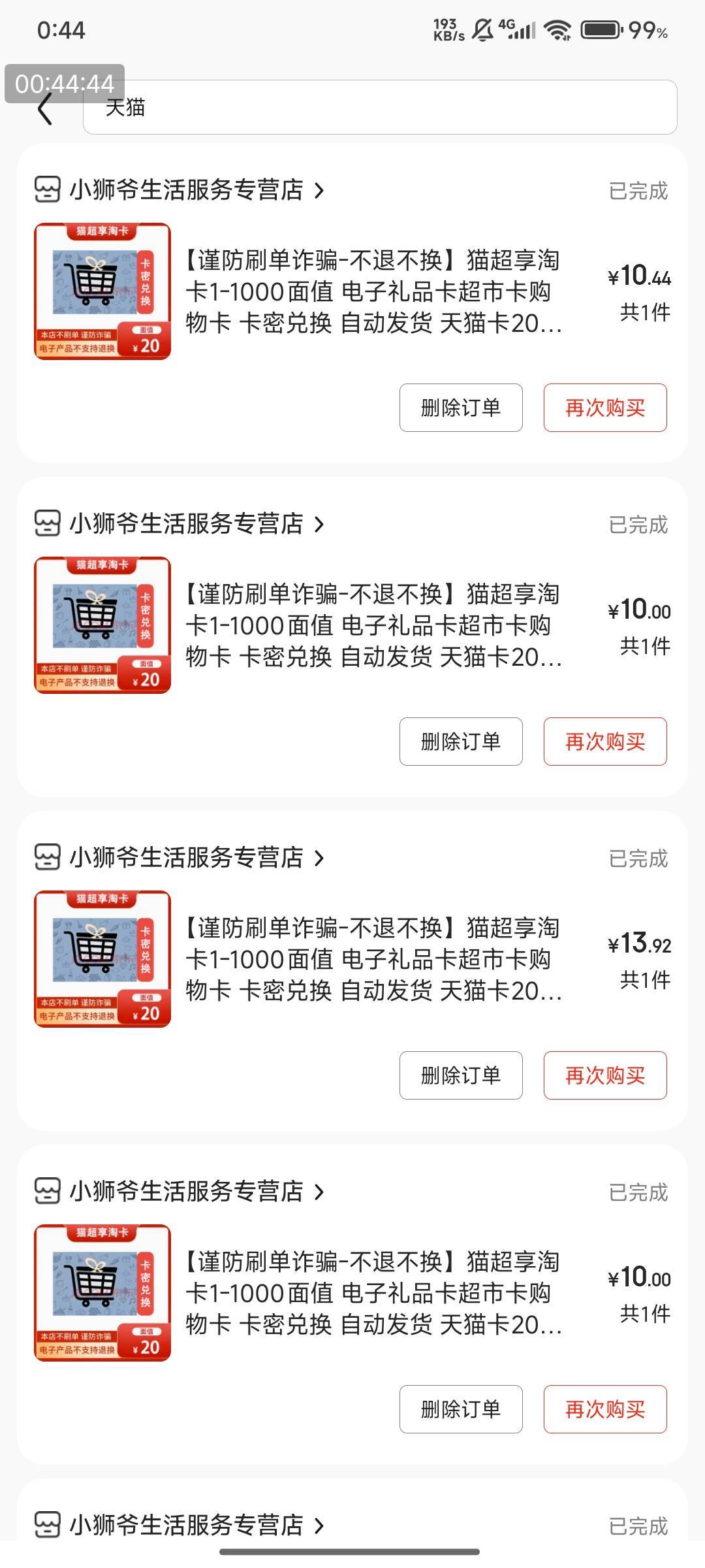 热是有点热，京东先破百，价格不是很好！还有几千豆子，留着后来再买吧！！！开空调，49 / 作者:快马逐光 / 