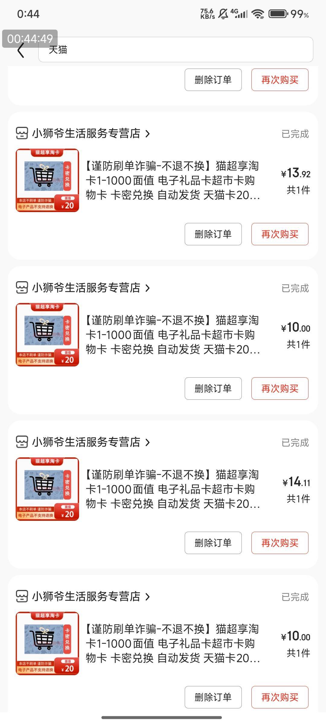 热是有点热，京东先破百，价格不是很好！还有几千豆子，留着后来再买吧！！！开空调，17 / 作者:快马逐光 / 
