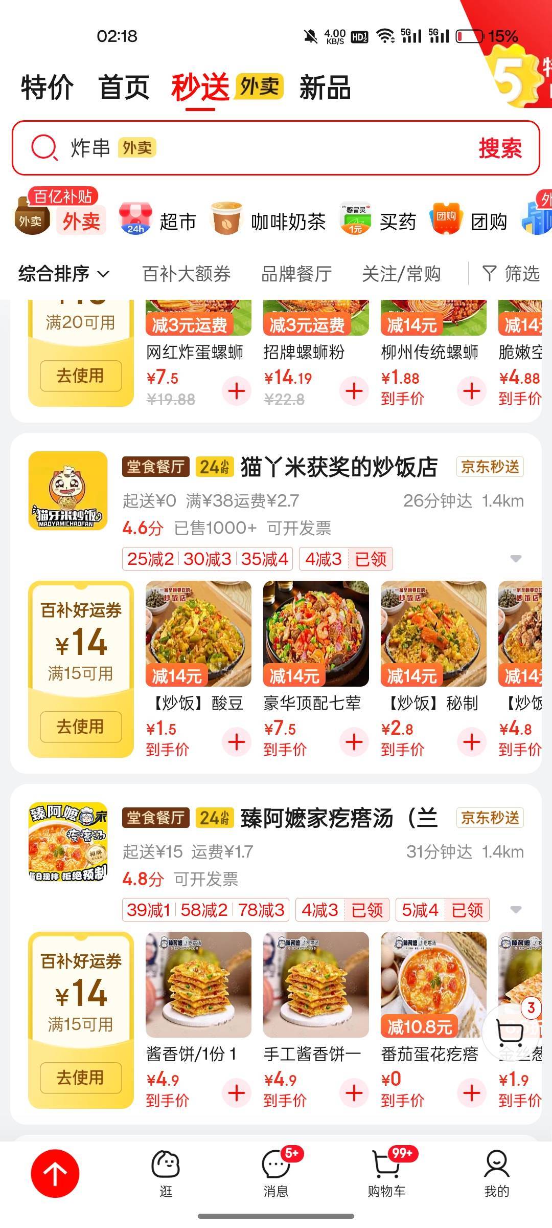 配送费太贵羡慕老哥们0.1华莱士

70 / 作者:無未dj / 