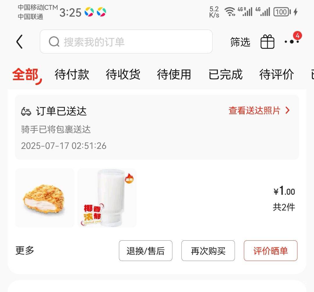 华莱士名不虚传，吃完拉了十多分钟蹲的脚都麻了

0 / 作者:MercyMei / 