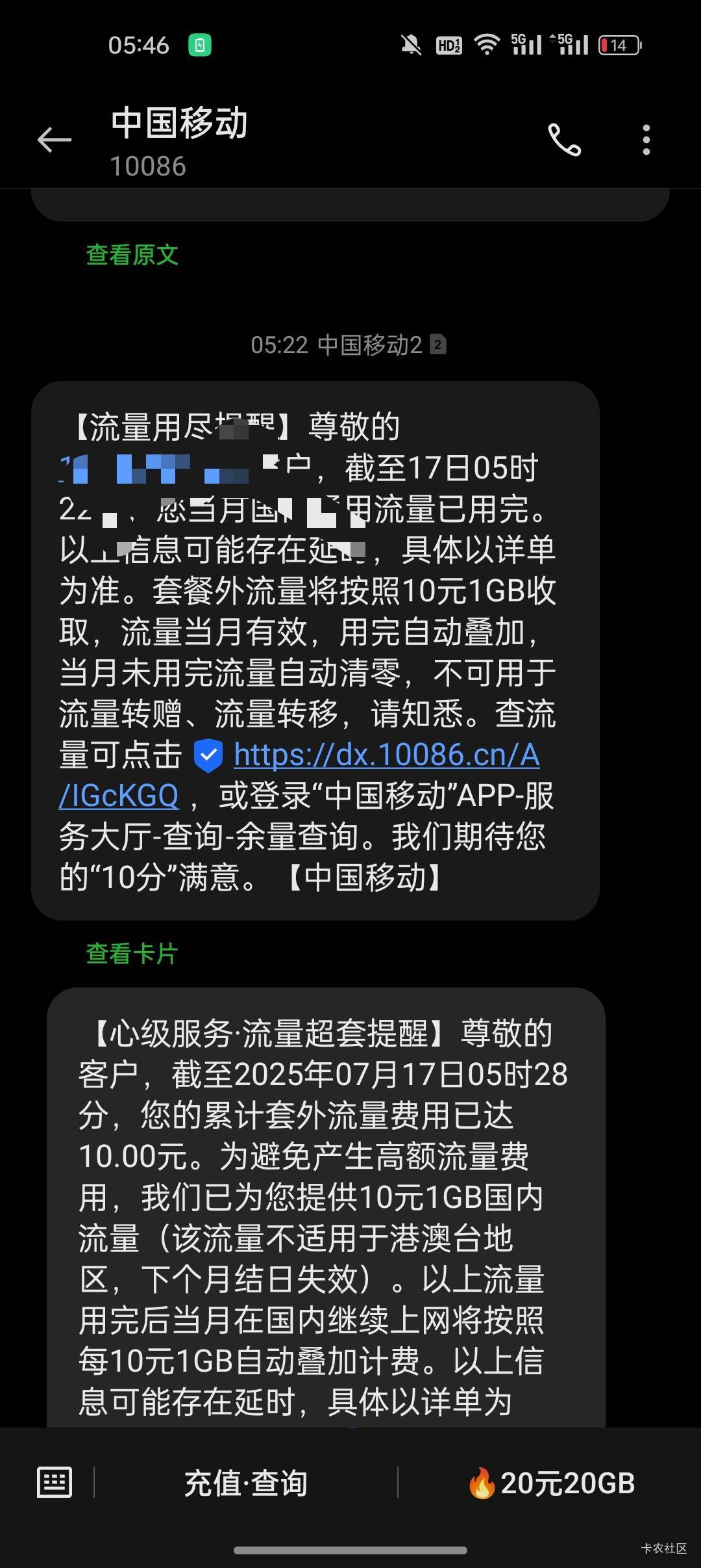 我去，移动这么坑，以前流量快到底了会发短信提醒，现在发都没发，这直接扣钱，相当于86 / 作者:杀猪一流 / 