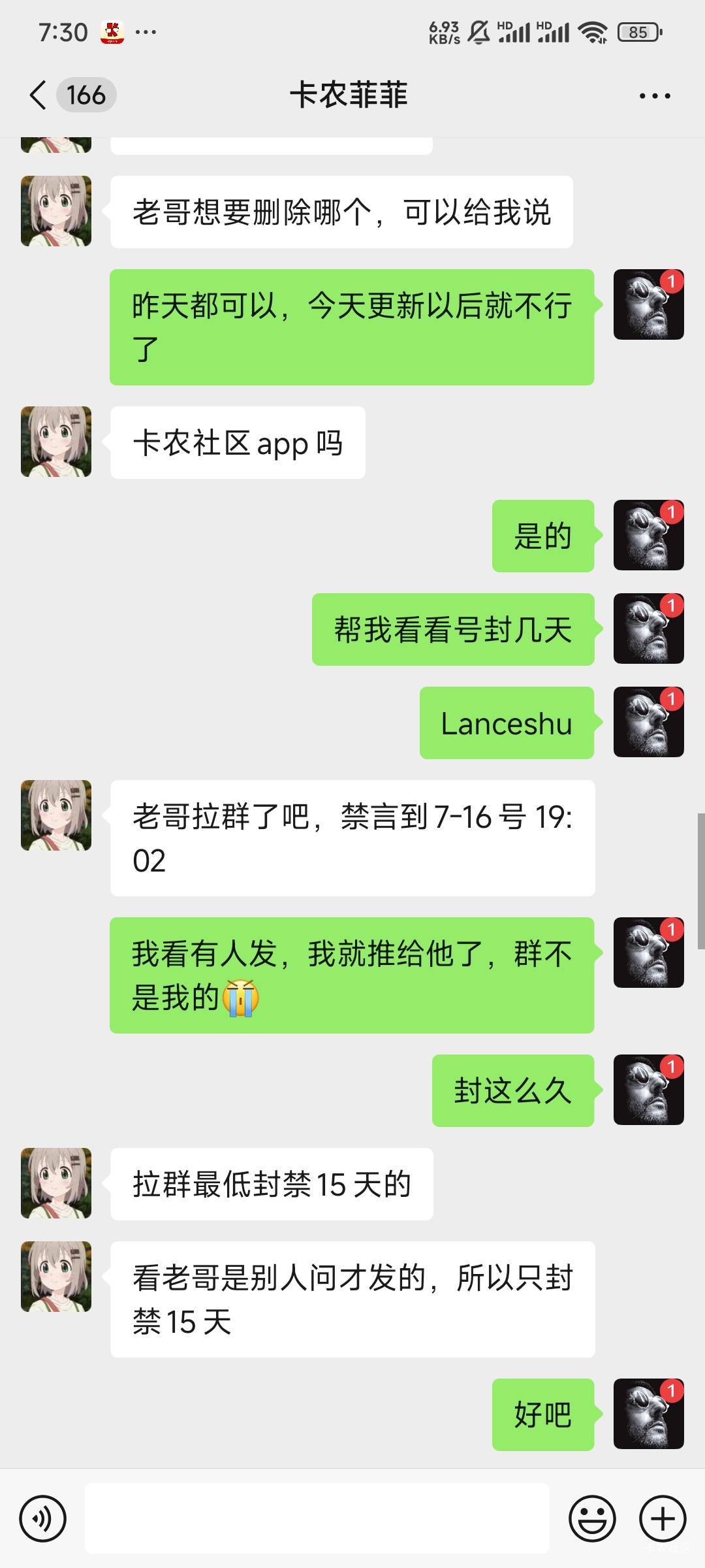 不是说拉群封禁15天吗，昨天就该解封了，现在都没解

30 / 作者:留学生 / 