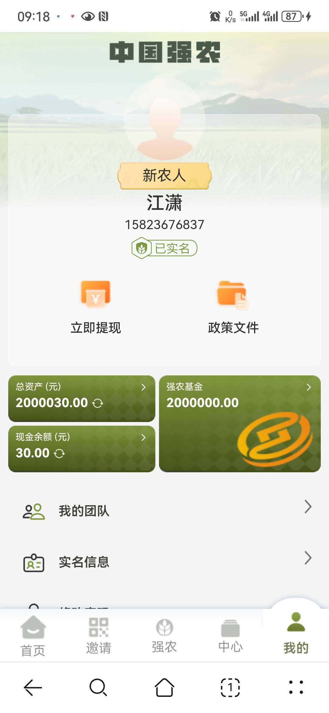 谁是同实名的

67 / 作者:从今开 / 