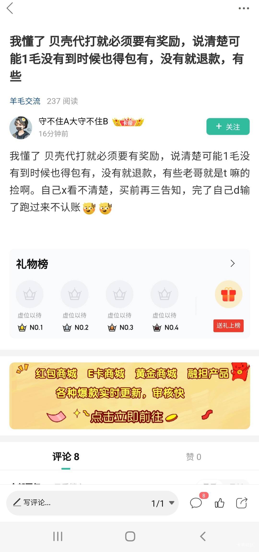 像个过街老鼠似的，一两个人骂你就算了，这是人人都骂你，你还不知道是谁的问题？换个12 / 作者:人间神明 / 
