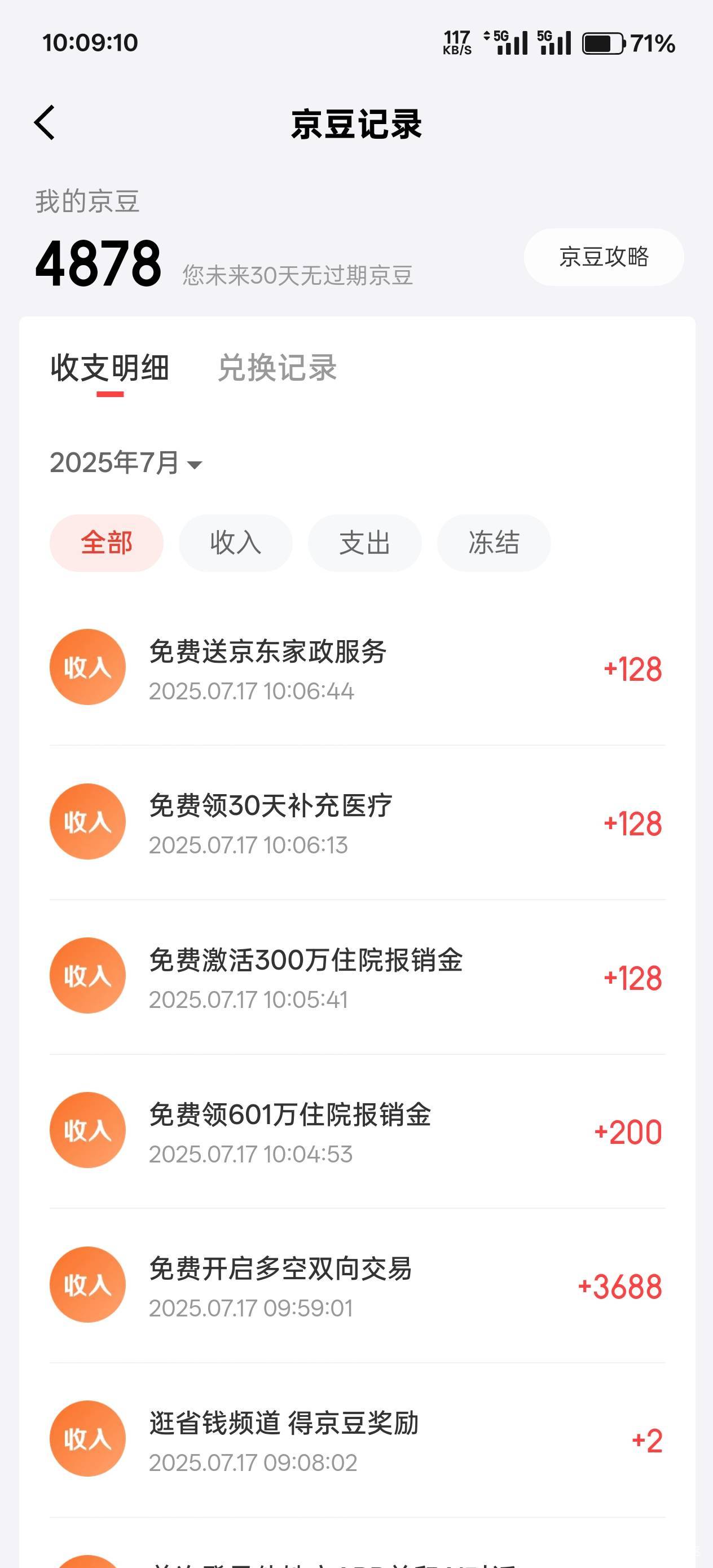 昨天京东开的征券3688京豆到了

29 / 作者:永远的神88 / 