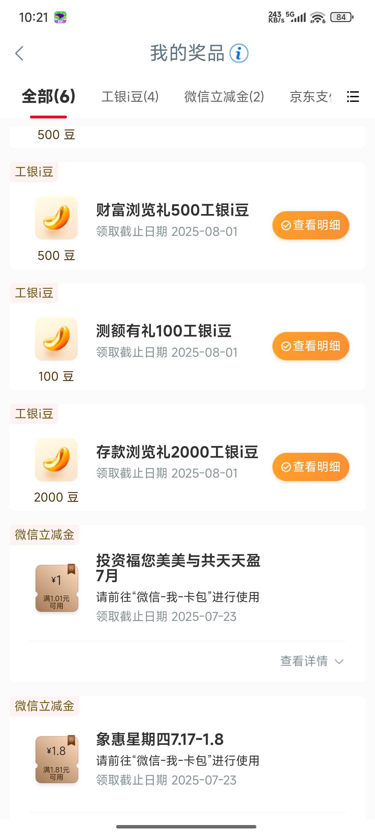 工商银行好不容易放出来了这个毕业狂欢礼活动呢？我去找不到结束了？



47 / 作者:卡农大发财 / 