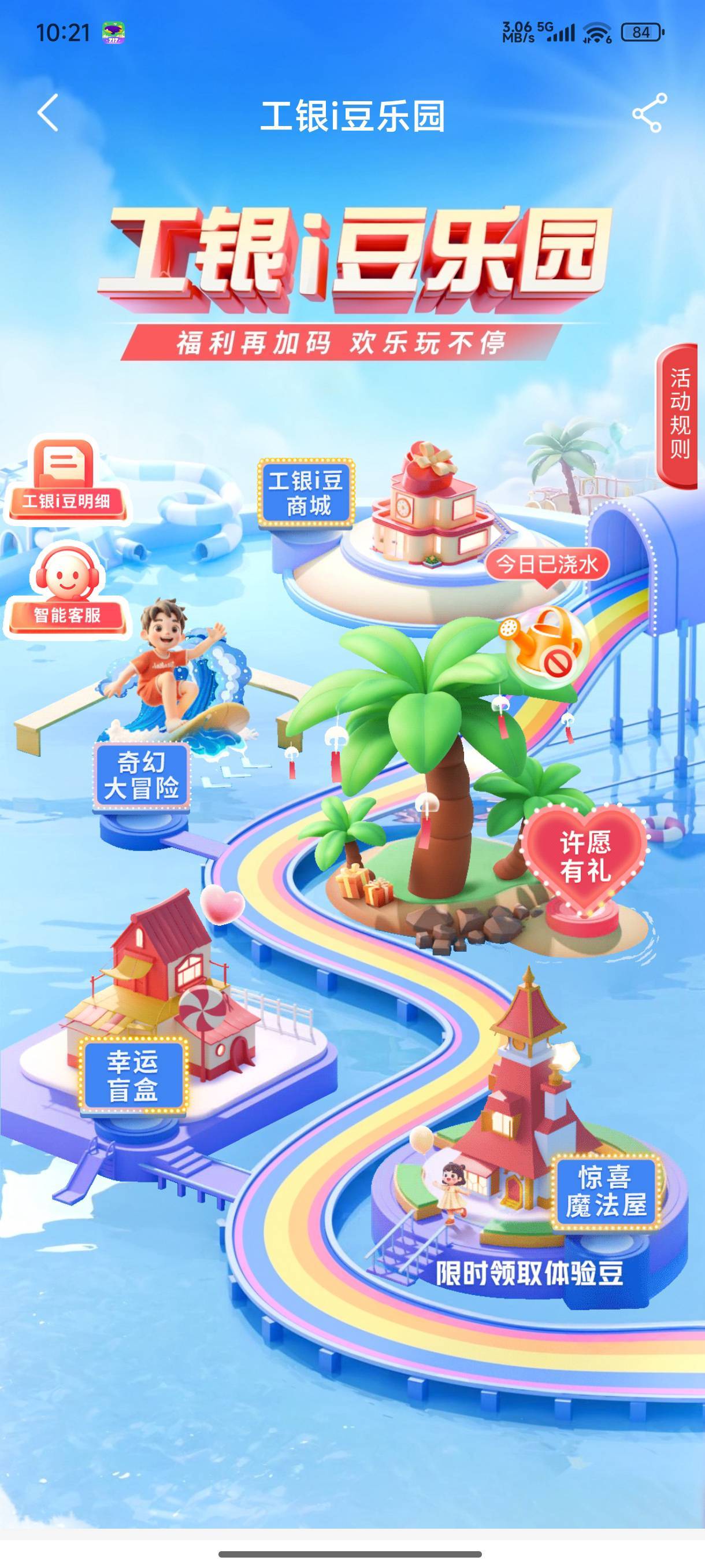 工商银行好不容易放出来了这个毕业狂欢礼活动呢？我去找不到结束了？



42 / 作者:卡农大发财 / 