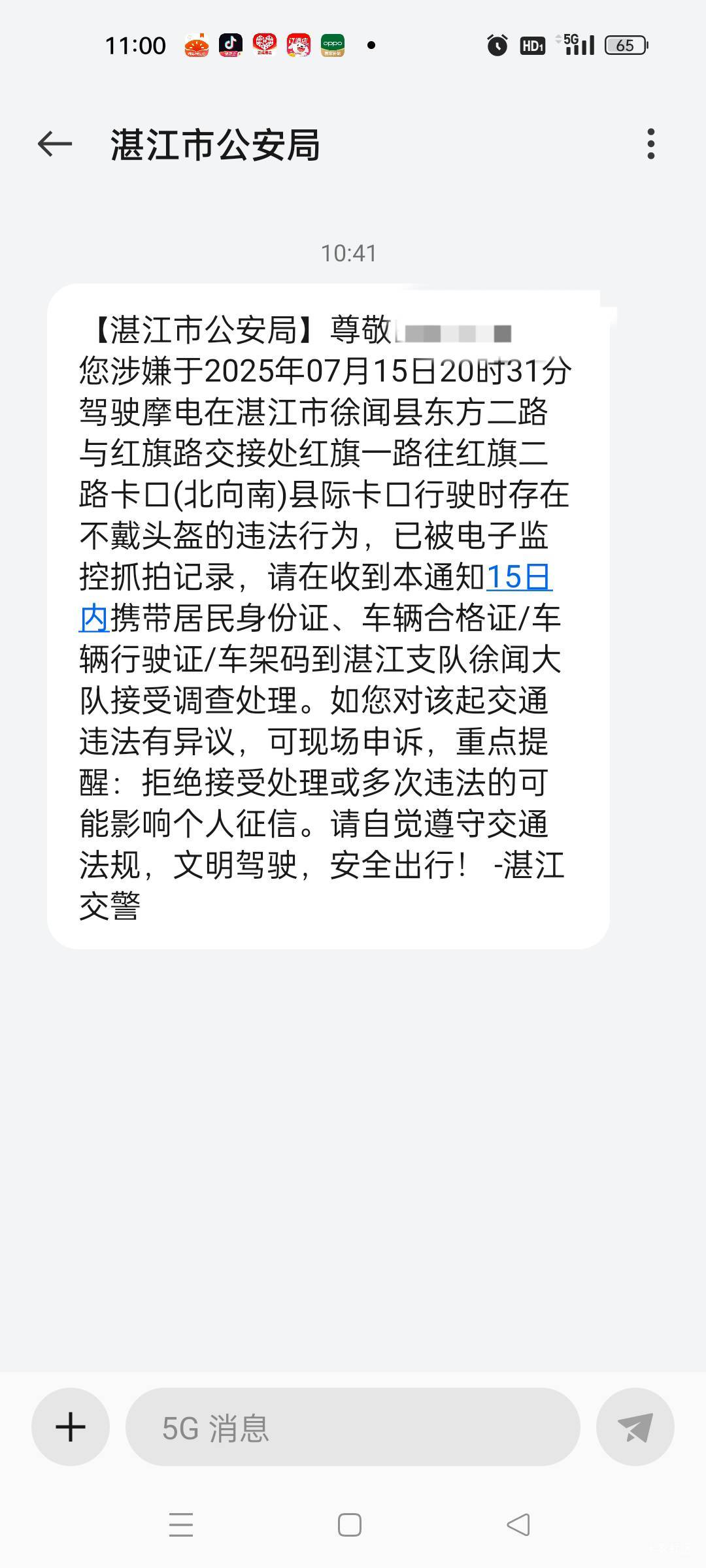 老哥们，这不去会怎么样？

46 / 作者:吾之伤悲 / 