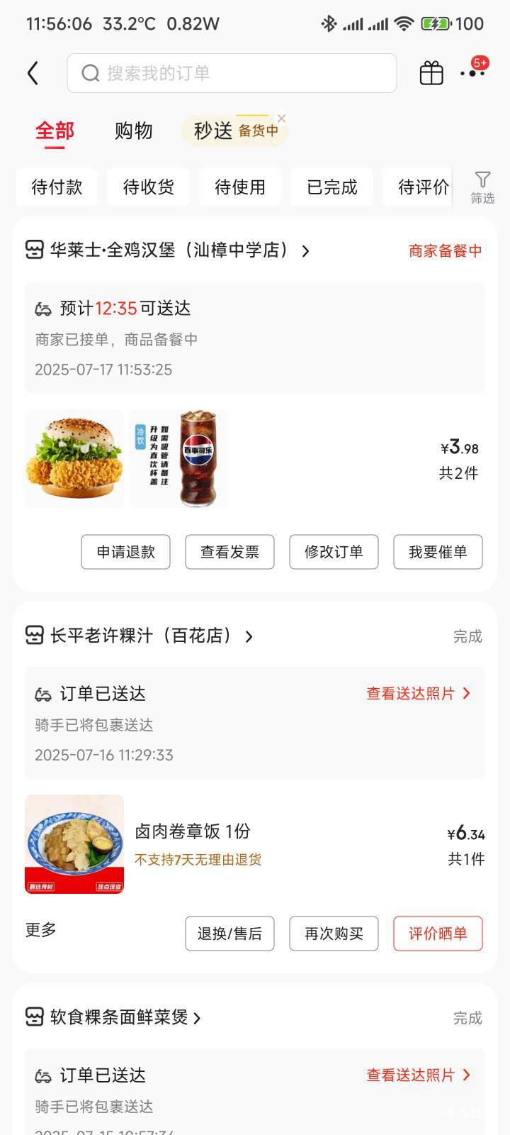 狗东6毛吃华莱士


36 / 作者:你没那么爱我 / 