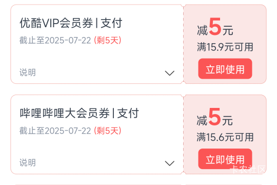 两张一共3毛润，还要垫付20多块，还要两三天后才能核销，还有可能被骗单纠纷的风险，82 / 作者:努力努力再努力2 / 
