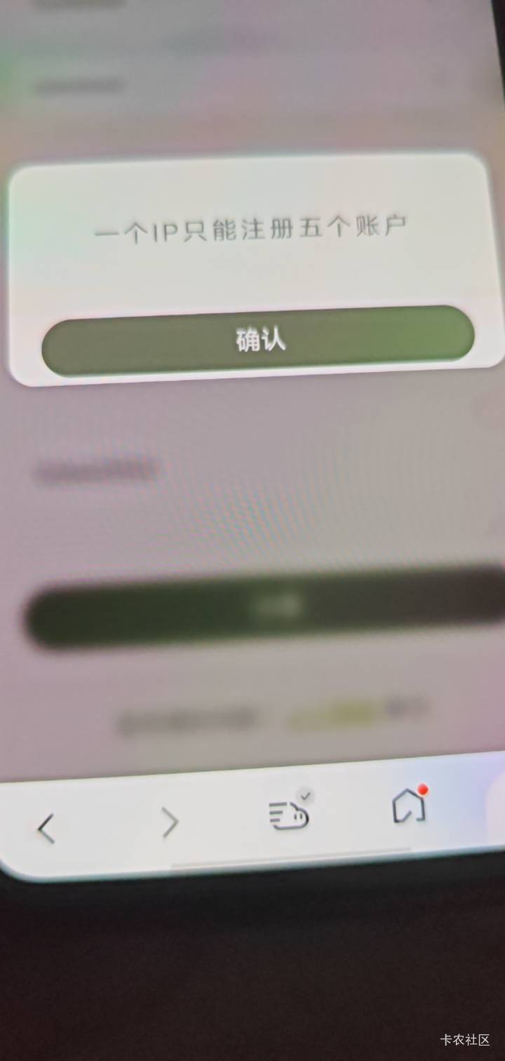 这玩意咋破啊，别说换ip，就只能用wifi才能进去，挂了ip直接进不去，昨天就注册5个就7 / 作者:慢慢、 / 