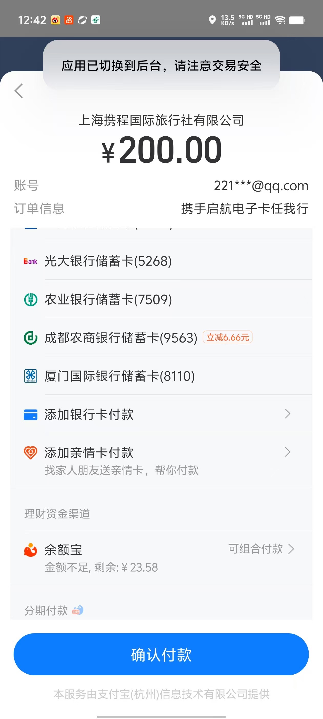 成都农商-30没了吗我只有-6.66

10 / 作者:愿ian风 / 