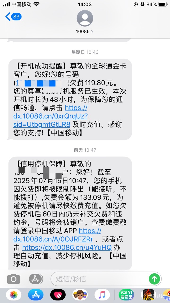 移动的紧急开机还是可以的，话费一直是欠费状态，这个月已经开了七八次了，之前每个月93 / 作者:那个她 / 