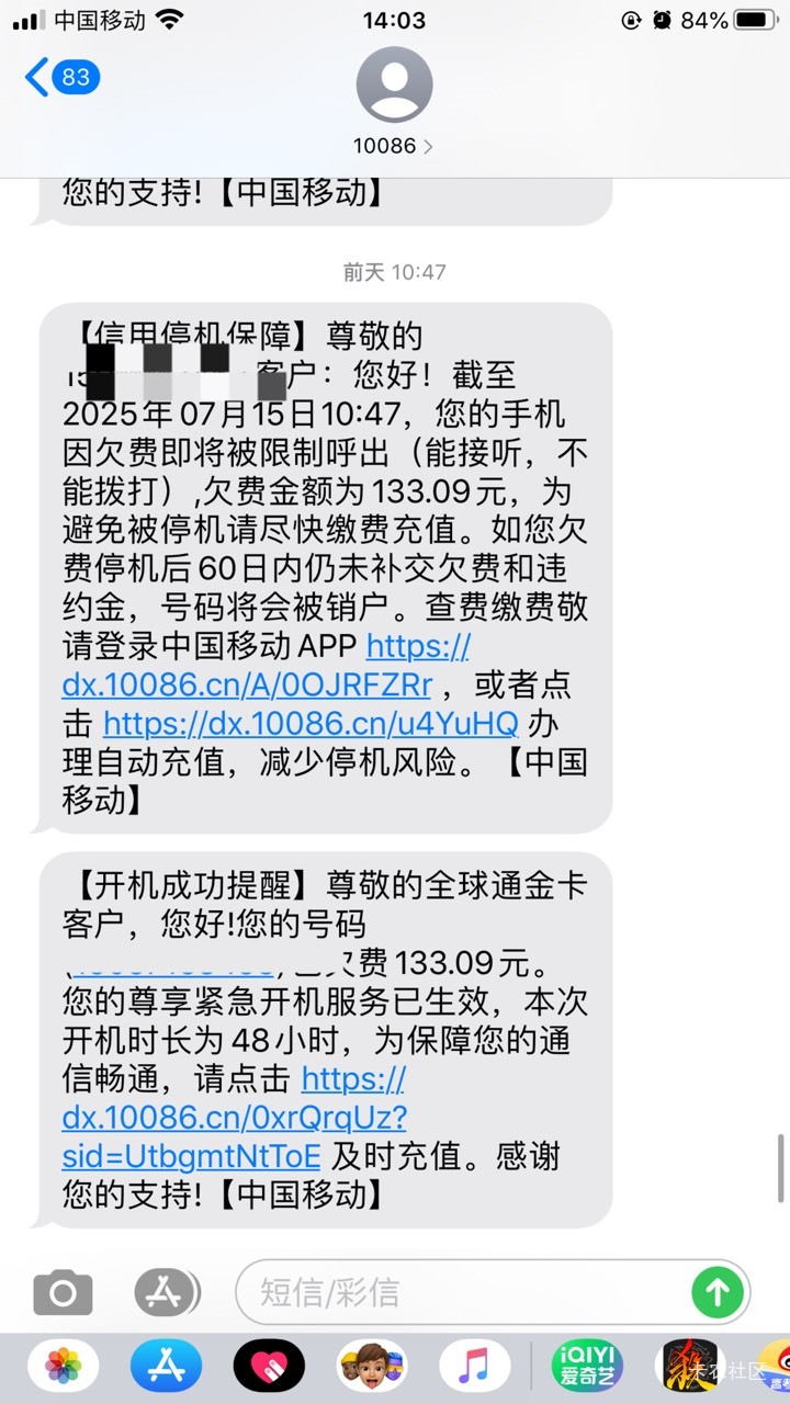 移动的紧急开机还是可以的，话费一直是欠费状态，这个月已经开了七八次了，之前每个月28 / 作者:那个她 / 