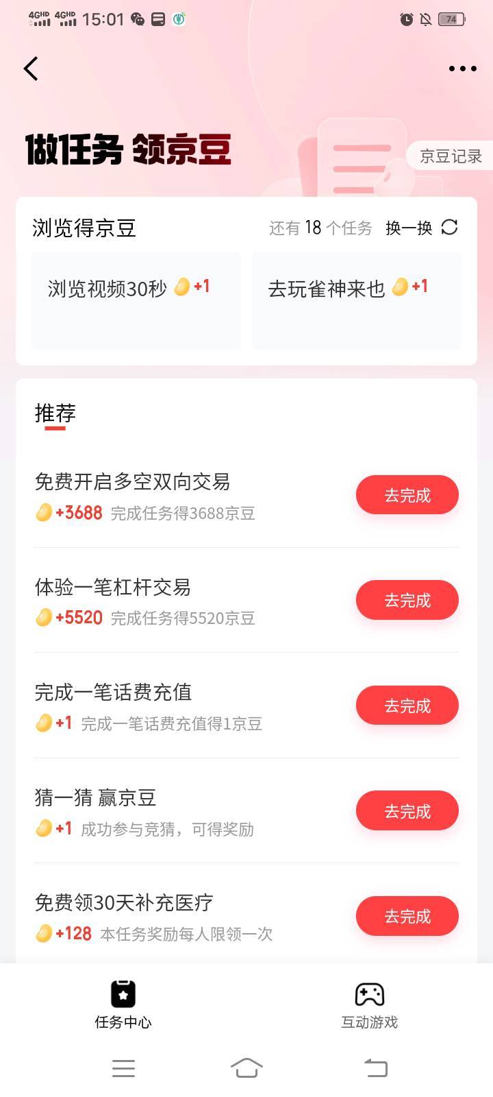 国元还挺快的，没有回访。客服说次日完成。70多毛也可以了，还没弄的速度，明天周五了73 / 作者:mmmmkbh / 
