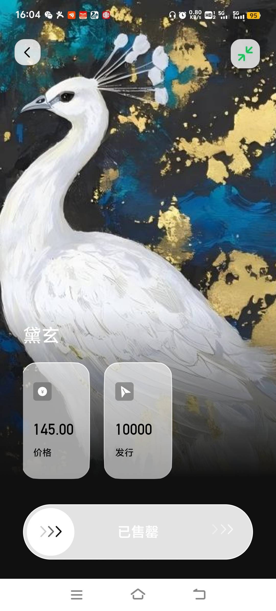 有几个老哥买到？

45 / 作者:雷哥ffg / 