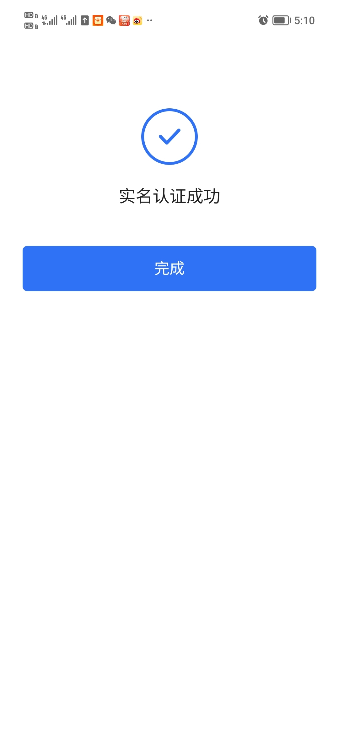 贝壳等了6天终于又能实名了

87 / 作者:打昏过去了 / 