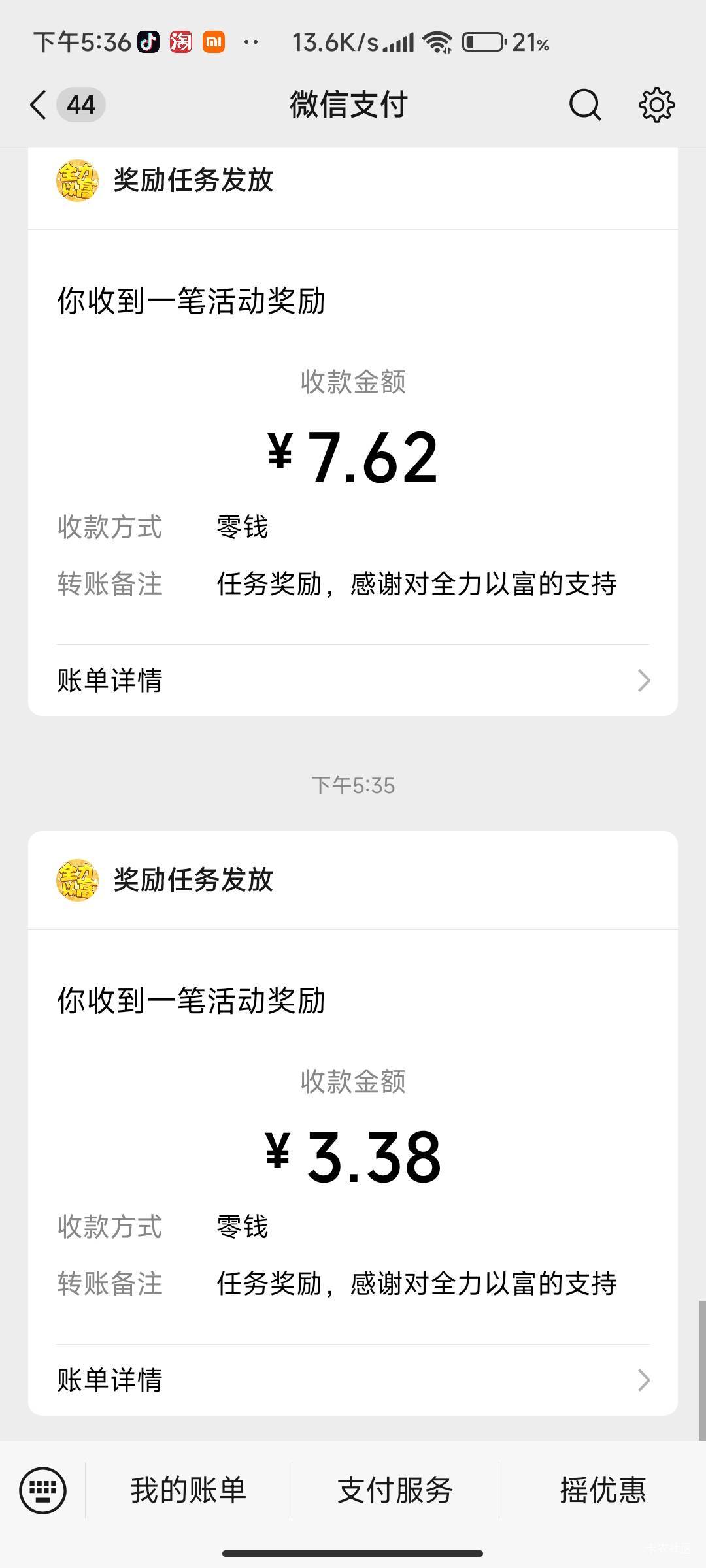 吃不起饭的看过来，能救一个是一个，图片里都是我提过10块以上的，刚才弄了半个小时全88 / 作者:一起慢慢变好吧 / 