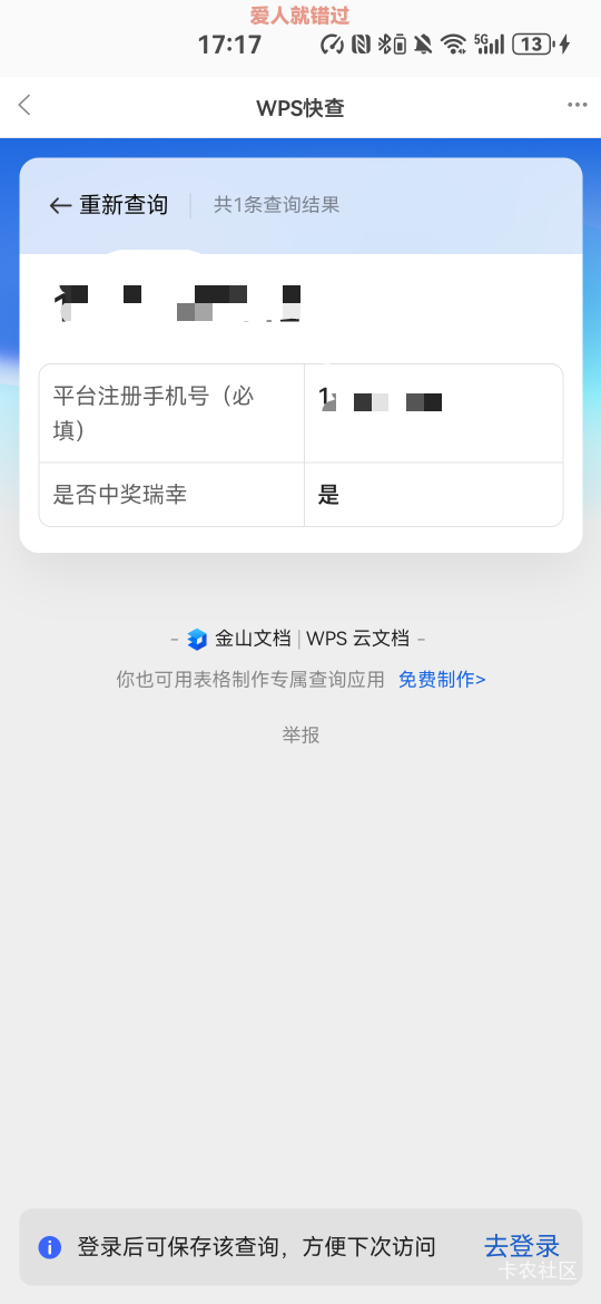 泰坦这个瑞幸能变现嘛

35 / 作者:比奇堡的痞老板 / 