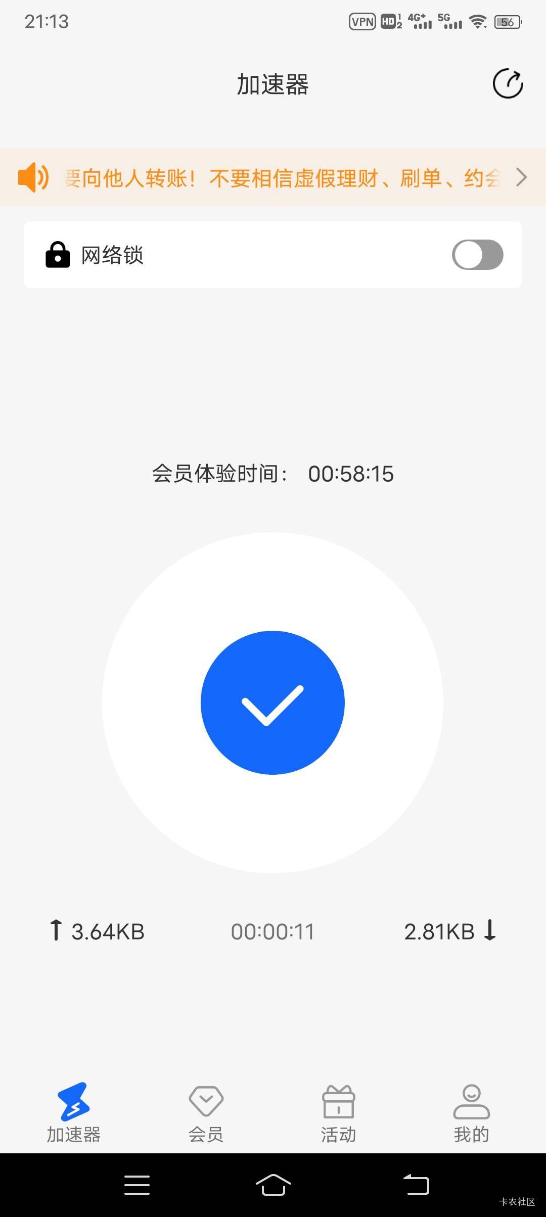 老哥们这个火箭加速器在哪设置定位成都啊？没有选地区的地方

79 / 作者:伶俐咩 / 