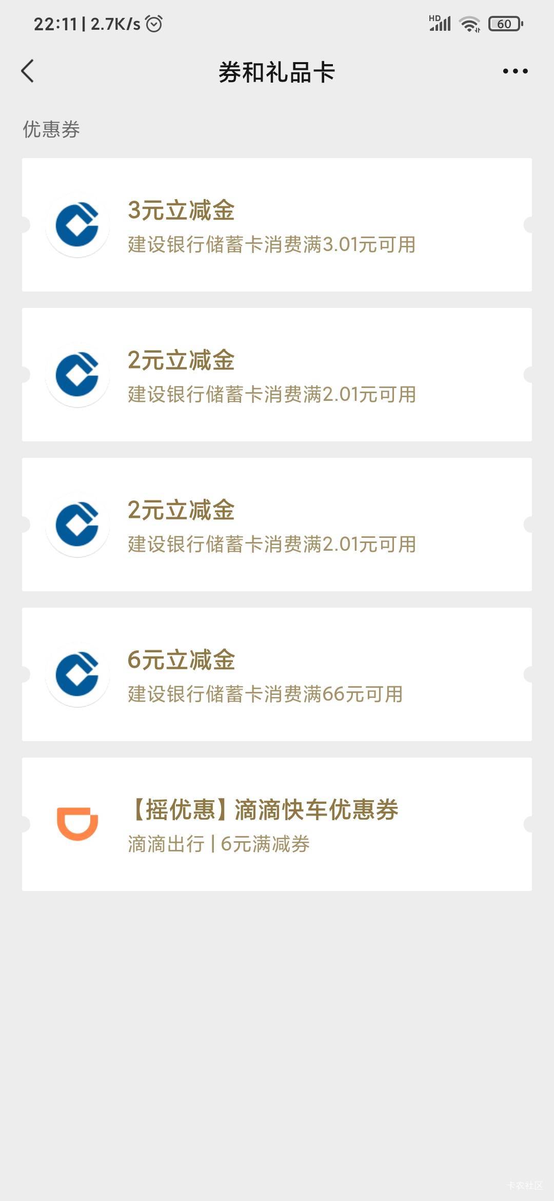 老哥们这立减金除了这小程序哪里还能t


83 / 作者:撸ぃ初雪 / 