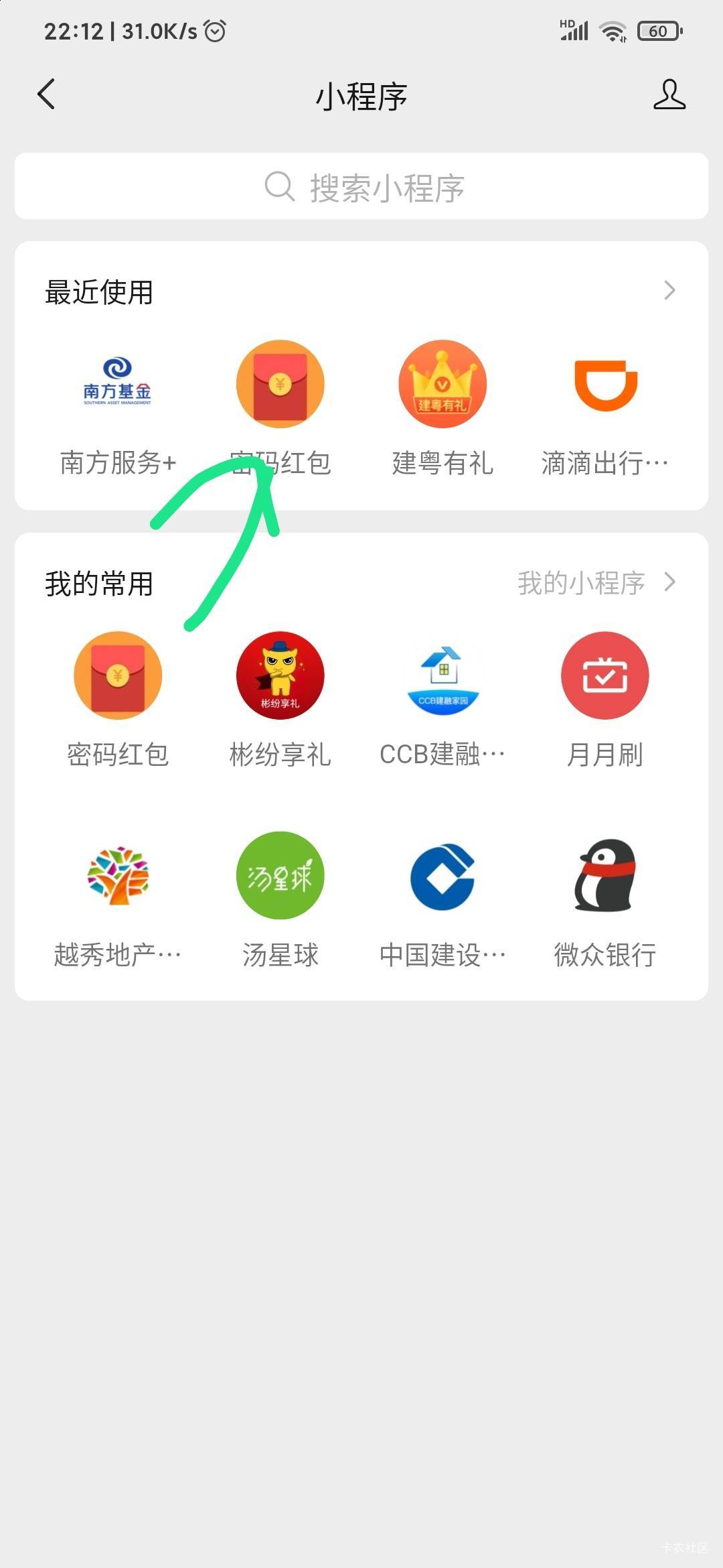 老哥们这立减金除了这小程序哪里还能t


81 / 作者:撸ぃ初雪 / 