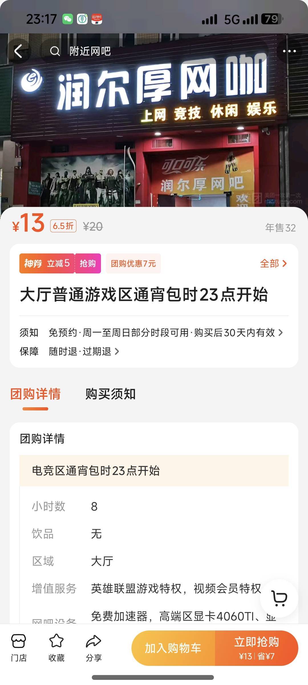 下个通宵T餐睡觉去了，唉外面太热了蚊子还多

70 / 作者:夞蕤毂㝶 / 