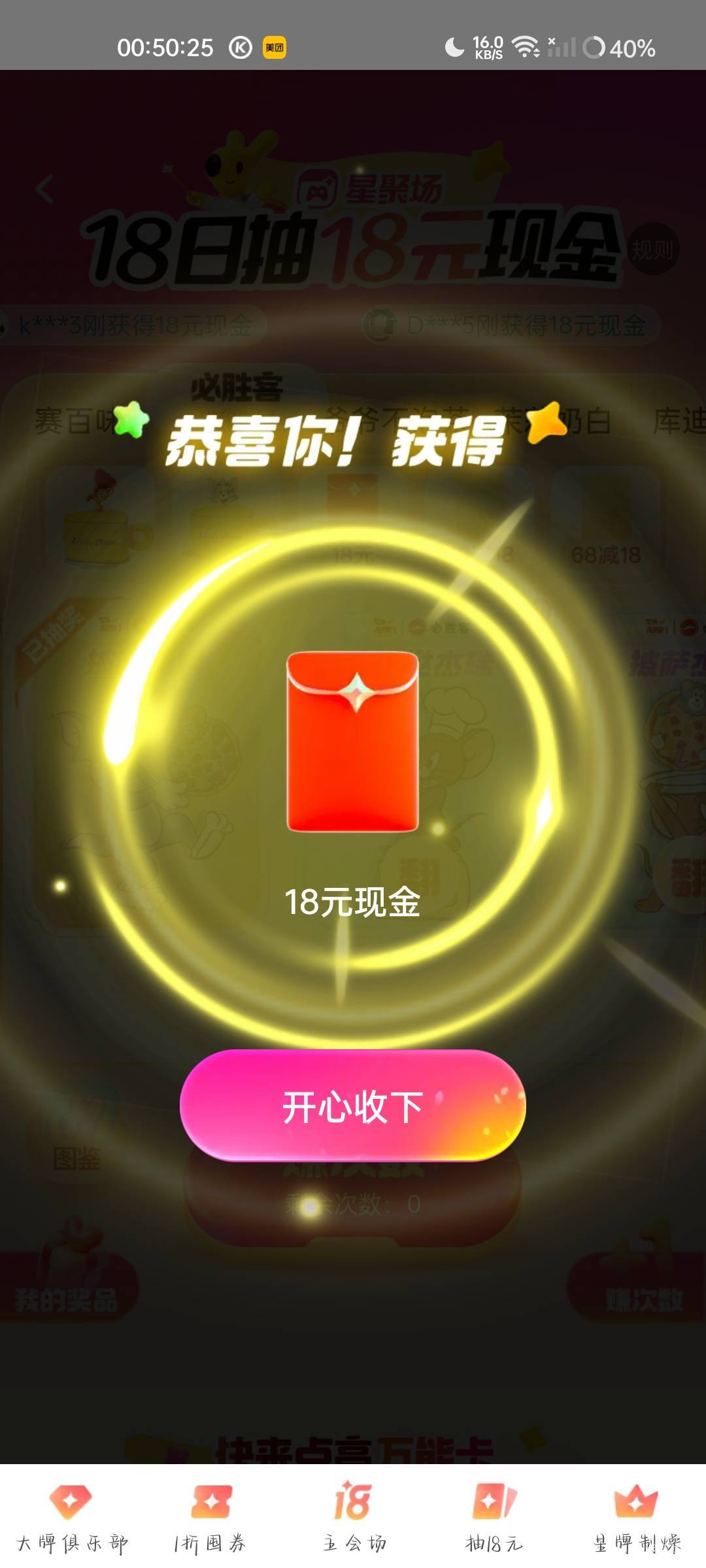 还得是美团

89 / 作者:可惜不听薛之谦 / 