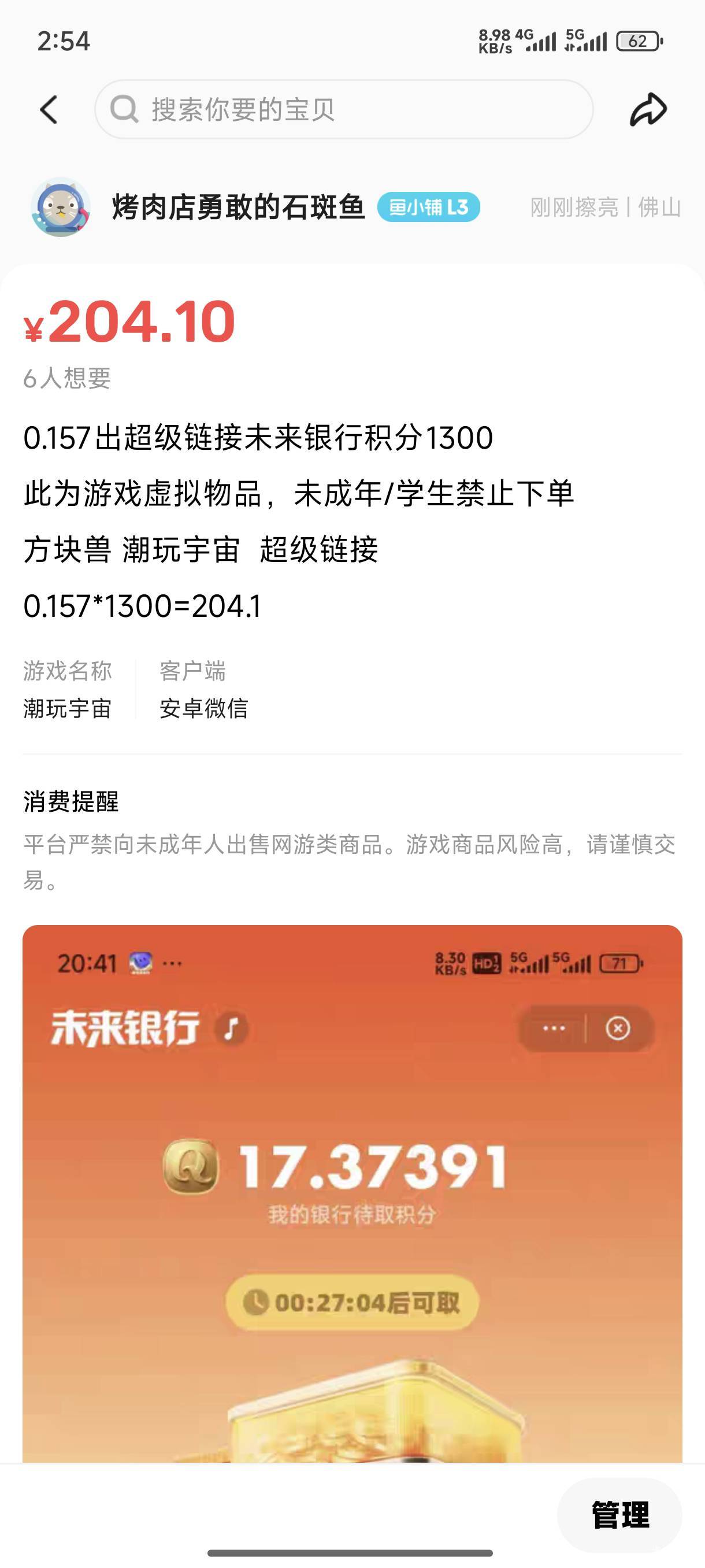 超级链接  未来银行有老哥薅吗，每天7-10快左右


53 / 作者:潇潇不是萧萧 / 