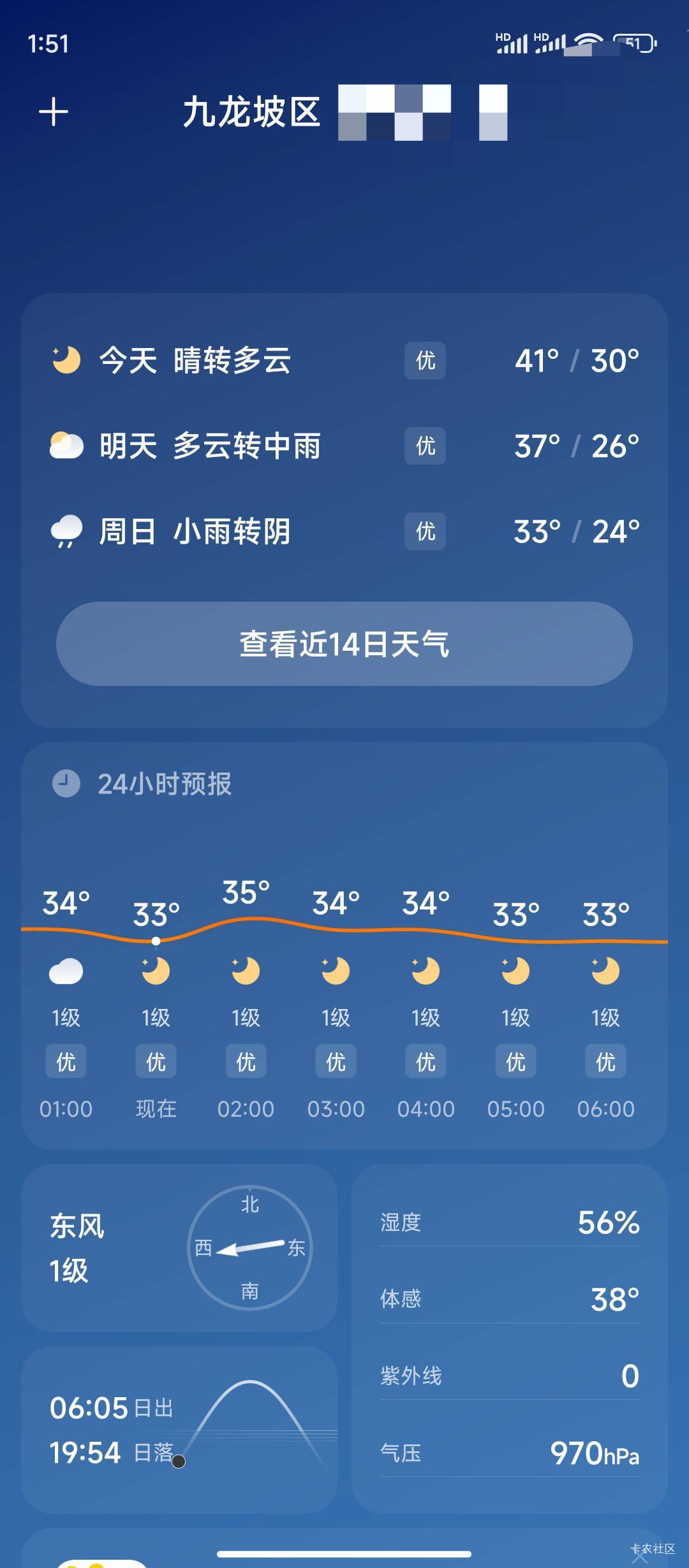热吗?

96 / 作者:Bhai / 