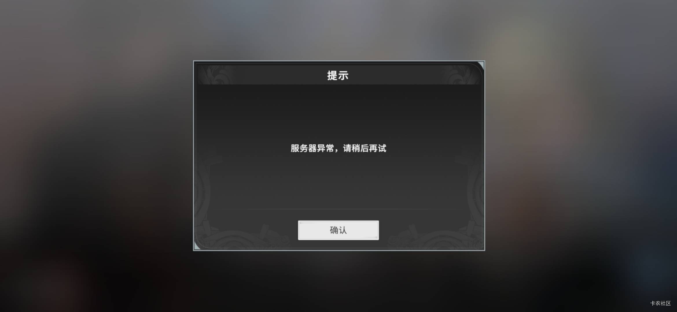 不是，这游戏怎么QQ登陆可以进去，微信就是服务器异常，服了，，3点多被卡下来一直上65 / 作者:保安丶丶 / 