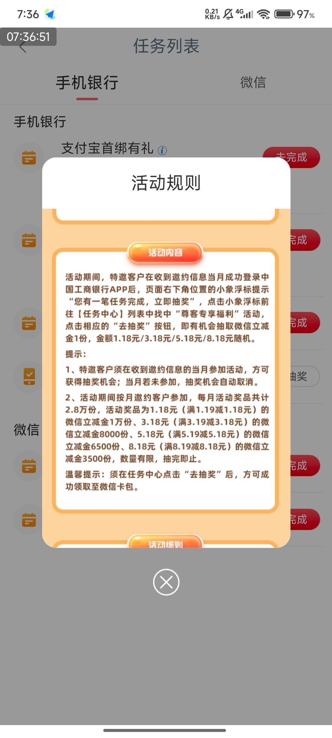 广东工行，尊贵客人专享礼。

特别邀请，部分人！除广州，深圳！




12 / 作者:快马逐光 / 