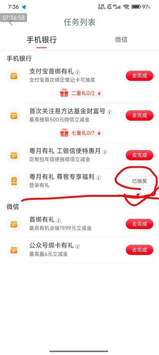 广东工行，尊贵客人专享礼。

特别邀请，部分人！除广州，深圳！




2 / 作者:快马逐光 / 