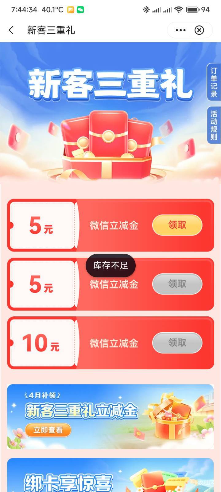 中行开了一张北京卡，什么都没领到，数币也不能领

78 / 作者:你没那么爱我 / 