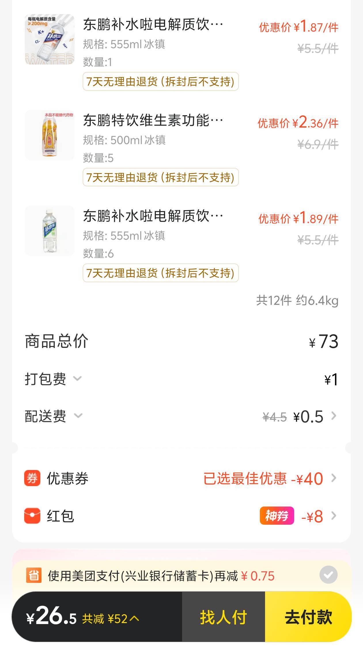 是不是亏了

7 / 作者:白衣卿相风 / 