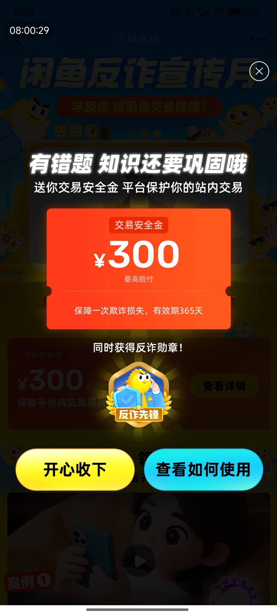 我的乖乖，闲鱼以为是大毛

85 / 作者:快马逐光 / 