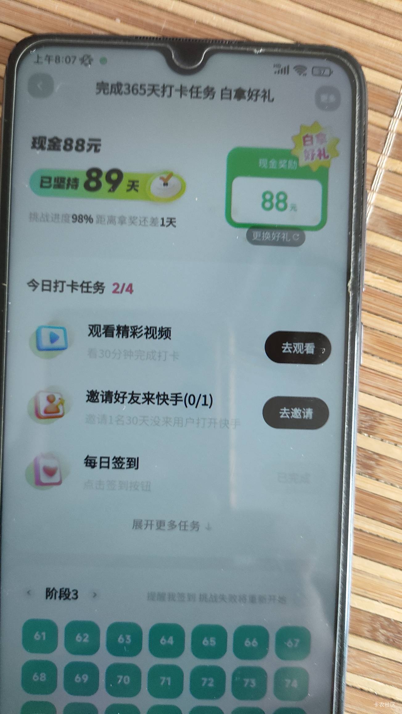 快手这是故意不给了，找了好几个人助力，都是失败，失败还给别人转了2毛辛苦费，签到933 / 作者:释迦牟尼 / 