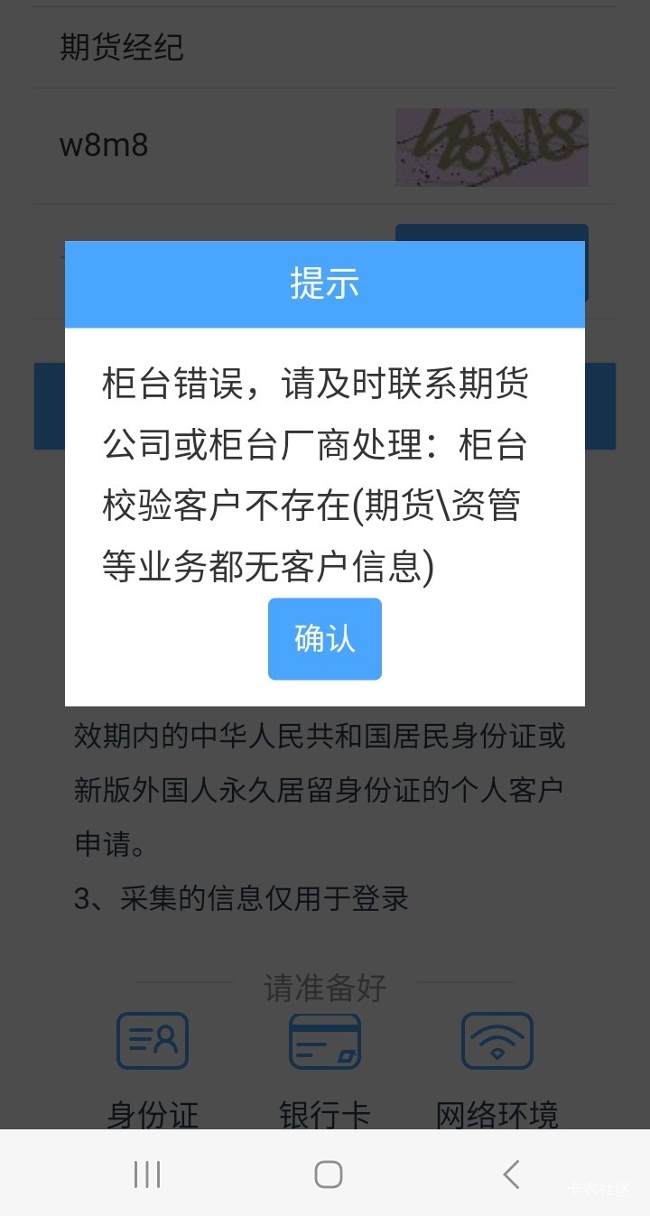 昨天快下班时开的期货，也视频了，也审核了，当时快下班，他说要提交什么，
现在查询5 / 作者:北海控股 / 