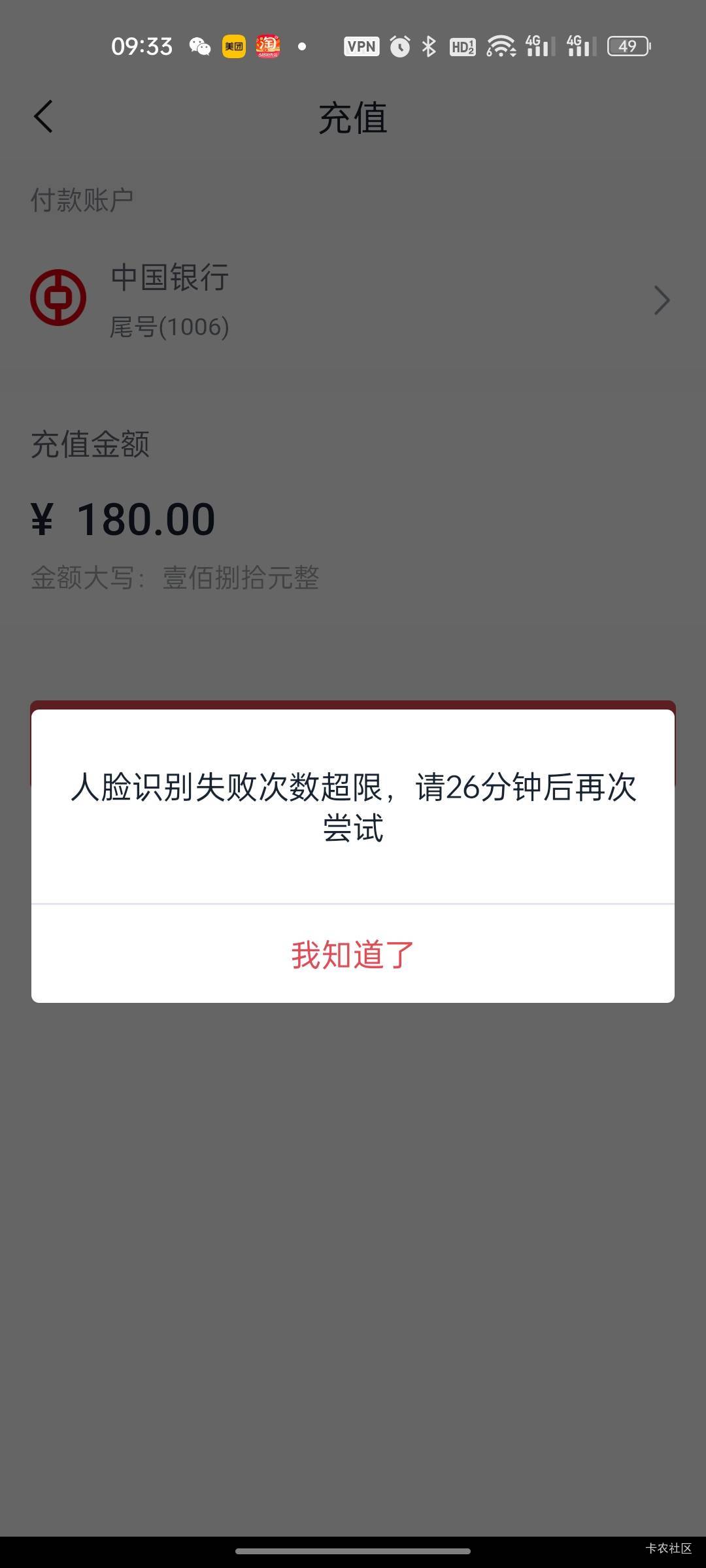 安徽农信有毒吧，隔三差五的人脸失败，还tm只能app充值，充值还tm每次要人脸，真的服36 / 作者:一纸时光 / 