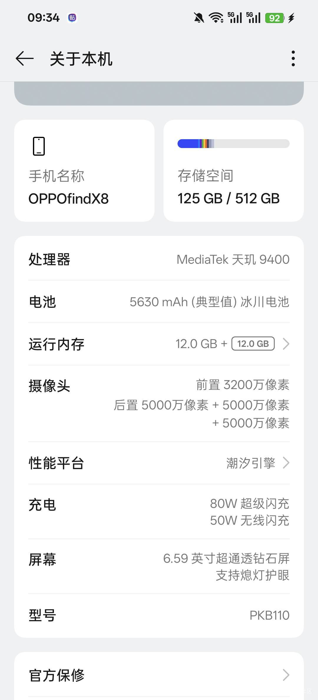 15Pro换过来的，5600毫安还干不过苹果3000多毫安。。

21 / 作者:南风不知意 / 